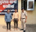 Raipur IDBI Bank Fraud Case