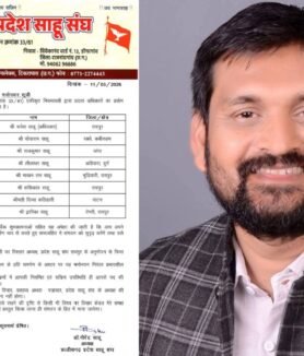 Sahu Samaj Organizational News