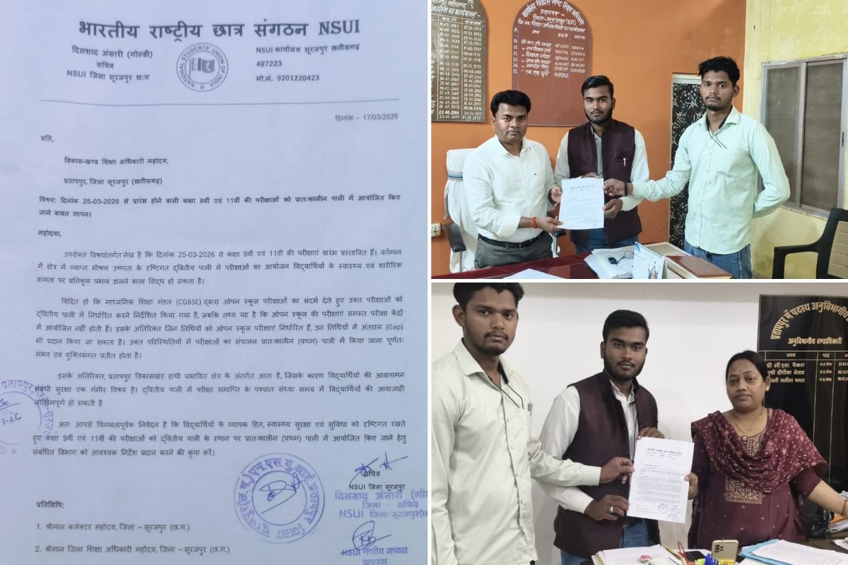 भीषण गर्मी में दोपहर परीक्षा के फैसले पर NSUI का विरोध, सूरजपुर में अधिकारियों को ज्ञापन सौंपकर सुबह पाली में परीक्षा कराने की मांग
