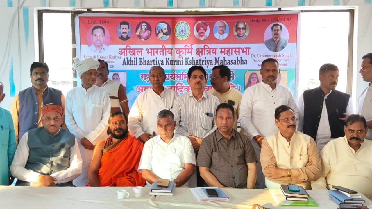 मिर्जापुर में कुर्मी क्षत्रिय महासभा की राष्ट्रीय कार्यसमिति बैठक सम्पन्न, संगठन सशक्तिकरण और अनुशासन पर जोर