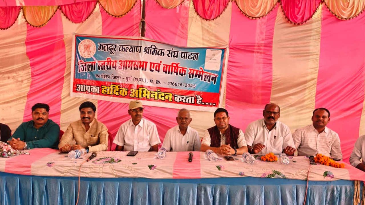 मजदूर सम्मेलन में मुख्य अतिथि का प्रभावी उद्बोधन, श्रमिकों के सम्मान, सुरक्षा और कौशल विकास पर दिया गया विशेष बल