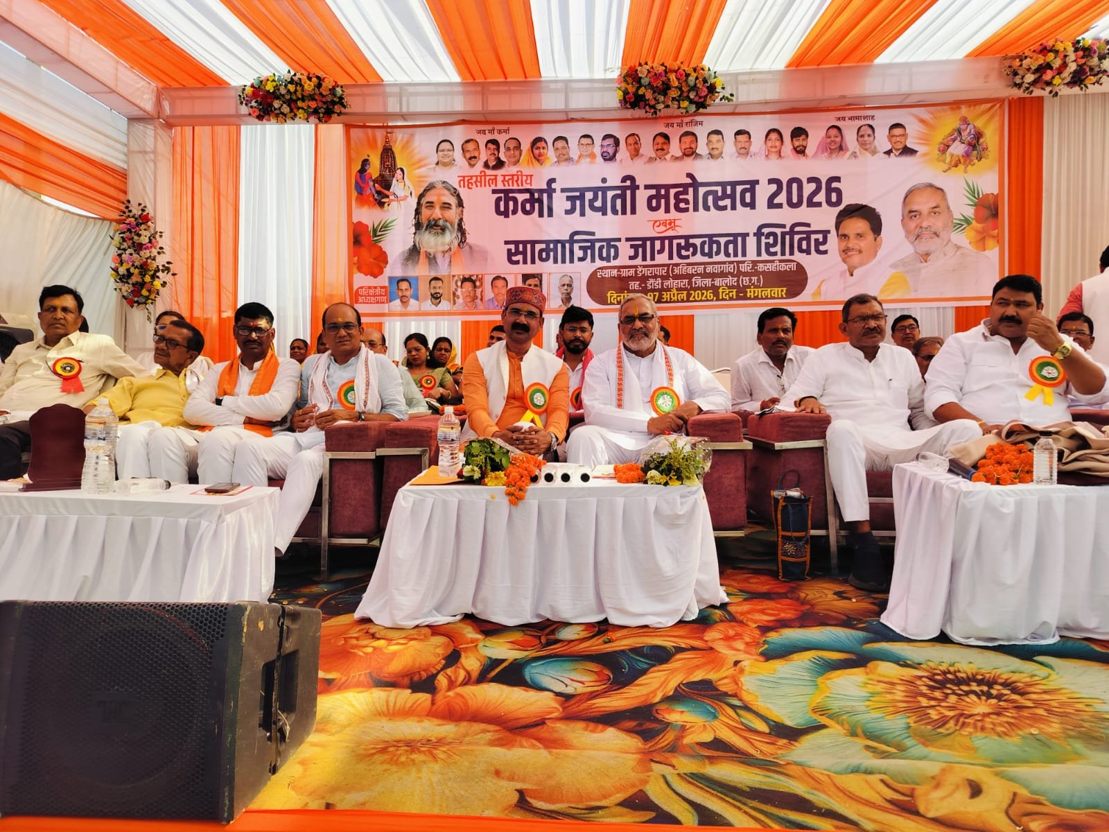 डेगरापार में साहू समाज द्वारा कर्मा जयंती महोत्सव का आयोजन, महिलाओं ने निकाली कलश यात्रा, विधायक कुंवर सिंह निषाद हुए शामिल