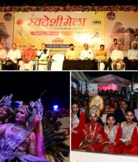 Kawardha Swadeshi Mela