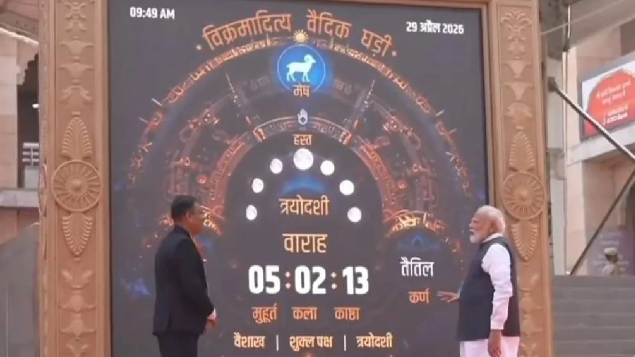 काशी विश्वनाथ पहुंचे ‘विक्रमादित्य वैदिक घड़ी’, पीएम मोदी ने किया अवलोकन — उज्जैन से देशभर में बढ़ रहा आकर्षण