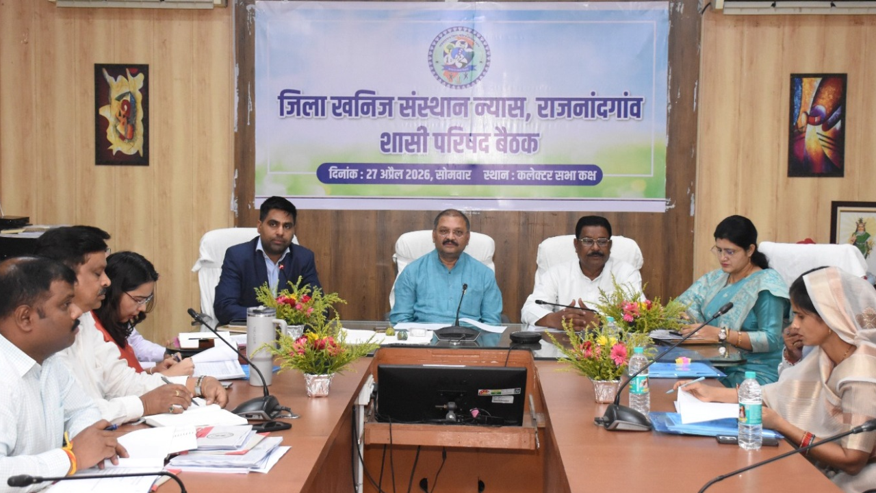 राजनांदगांव में DMF बैठक: कलेक्टर जितेन्द्र यादव की अध्यक्षता में विकास कार्यों और पंचवर्षीय योजना पर मंथन