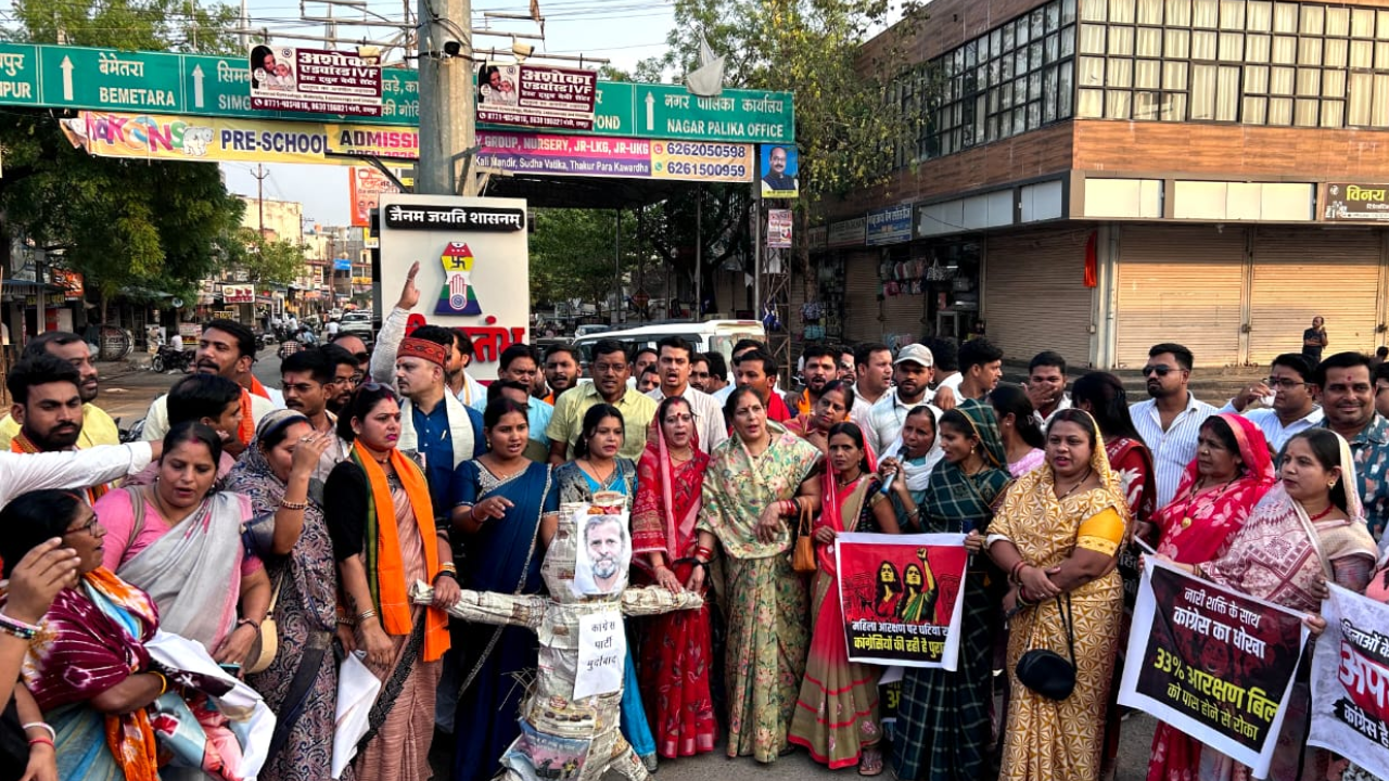 कवर्धा में BJP का प्रदर्शन: राहुल गांधी का पुतला दहन, नारी शक्ति वंदन अधिनियम पर कांग्रेस घिरी