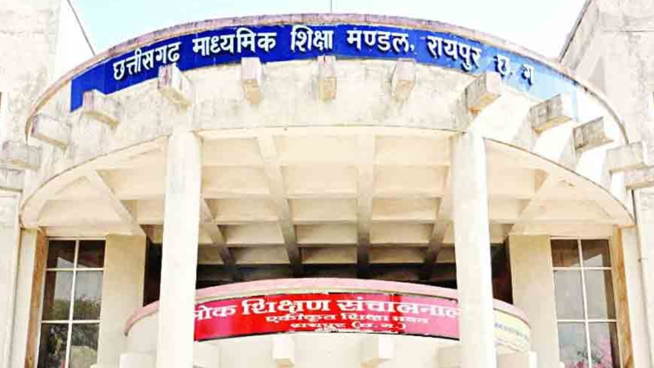 बड़ी खबर: छत्तीसगढ़ बोर्ड 10वीं-12वीं का रिजल्ट कल होगा जारी, छात्रों का इंतजार खत्म