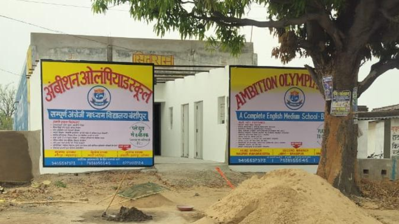 प्रतापपुर में फर्जी स्कूल का खुलासा: बिना मान्यता चल रही कक्षाएं, BEO बोले- “जानकारी नहीं”