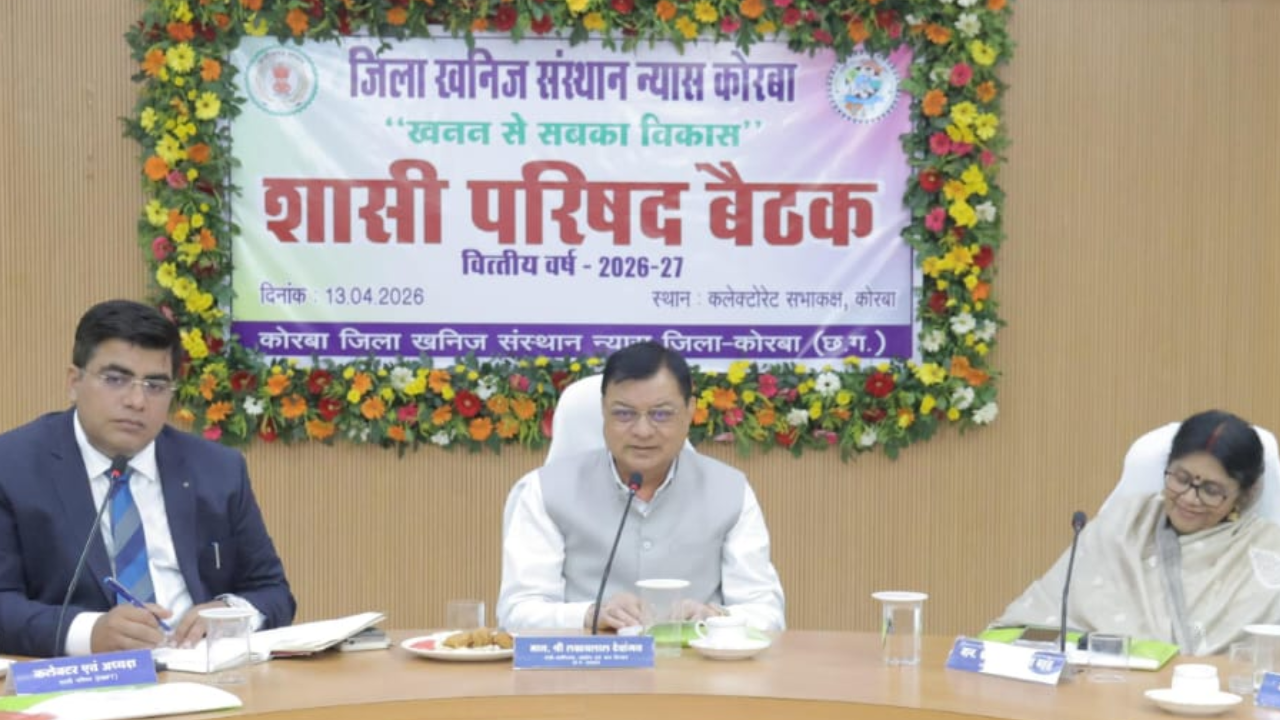 डीएमएफ से होगा कोरबा जिले का अतिरिक्त विकास, बैठक में बोले मंत्री लखनलाल देवांगन, खनन प्रभावित क्षेत्रों में प्राथमिकता से होंगे कार्य