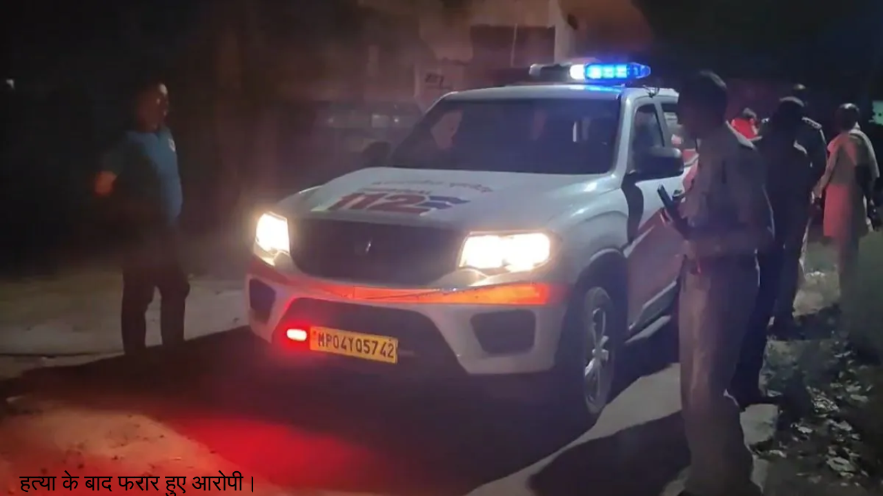 दोस्ती बनी दुश्मनी: दोस्त ने साथियों के साथ मिलकर युवक को मारी गोली, मौके पर मौत