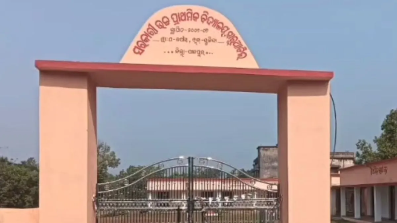 स्कूल में हैरान करने वाली सजा: खुजली वाले पत्ते से बच्चों को दंड, हेडमास्टर सस्पेंड