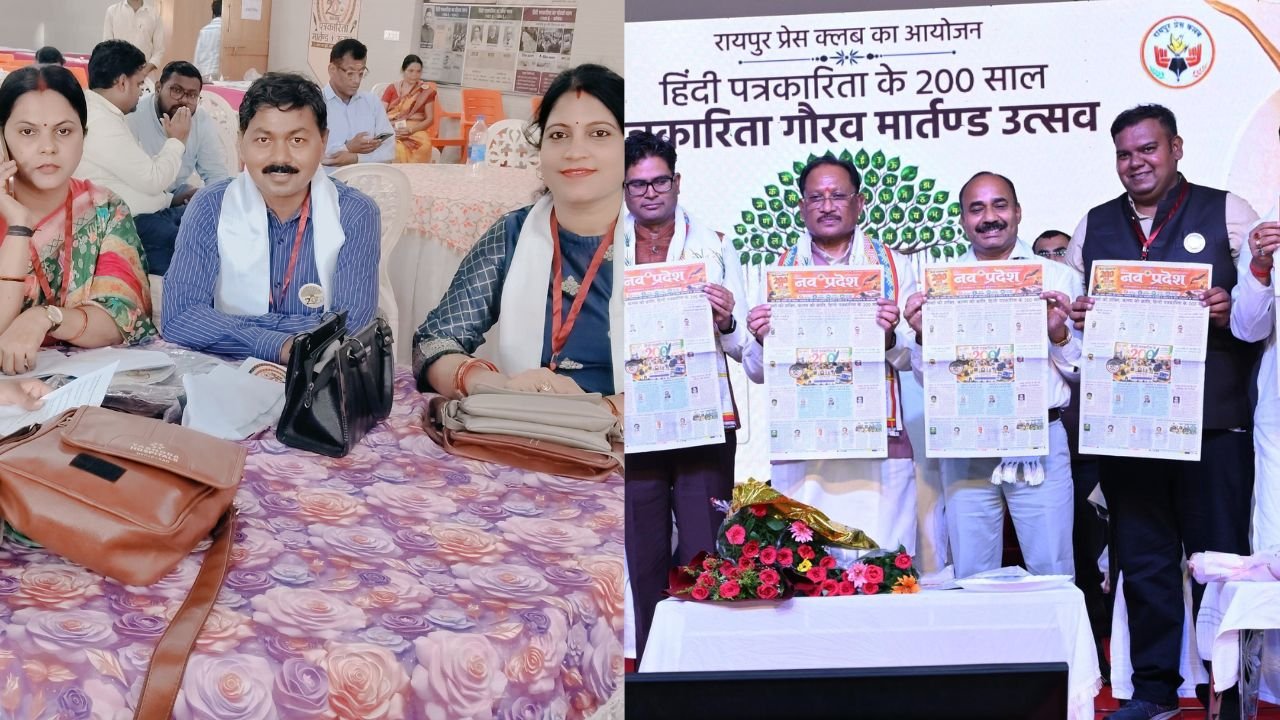 रायपुर प्रेस क्लब ने मनाया “पत्रकारिता गौरव मार्तंड उत्सव”, CM साय ने किया टेलीफोन डायरेक्टरी का विमोचन, वरिष्ठ पत्रकारों को लाइफटाइम अचीवमेंट सम्मान