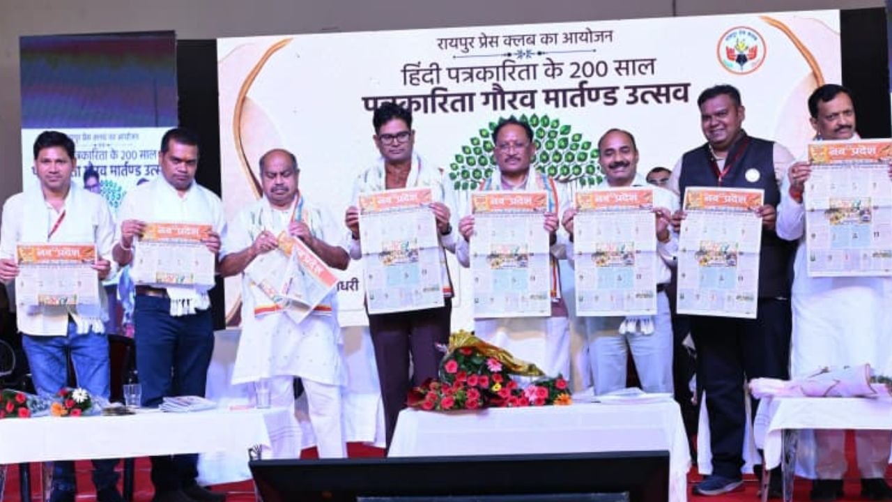 ‘पत्रकारिता गौरव मार्तंड उत्सव’ में शामिल हुए मुख्यमंत्री साय, पत्रकारों को लाइफटाइम अचीवमेंट अवार्ड से किया सम्मानित