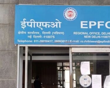 EPFO Rules For Private Trusts