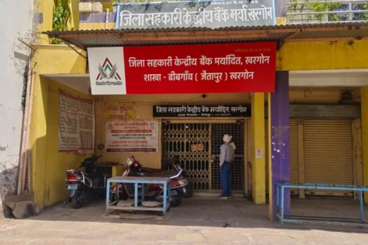 Khargone News : सहकारी बैंक में 41.58 लाख का गबन उजागर, शाखा प्रबंधक समेत 3 कर्मचारी निलंबित