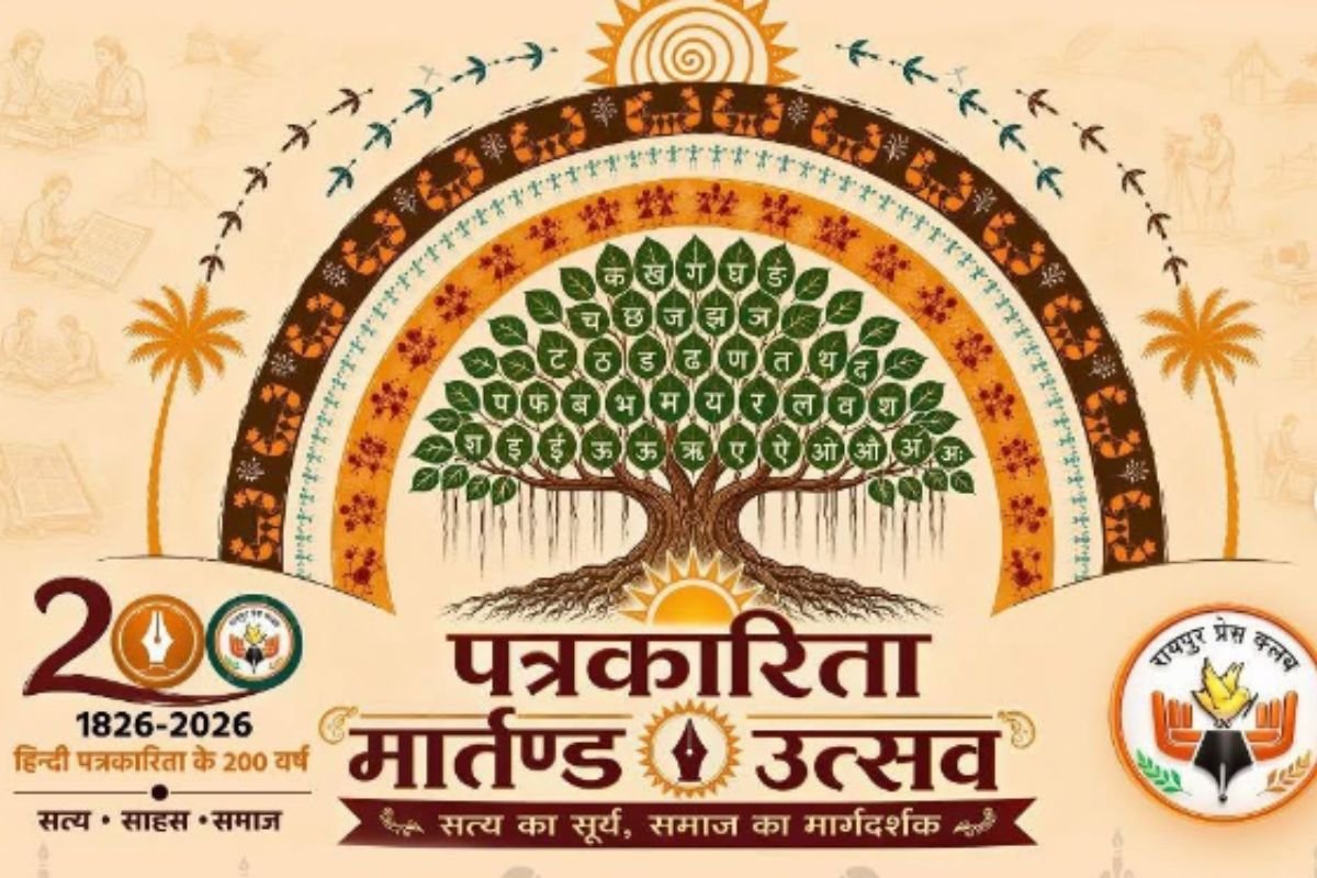 पत्रकारिता गौरव मार्तण्ड उत्सव 30 मई को सुंदर सदन में, चार सत्रों में होंगे कार्यक्रम