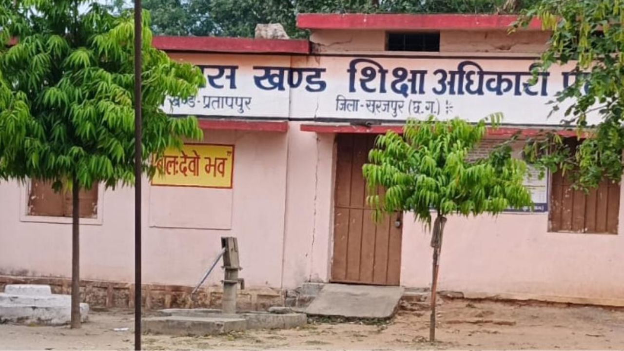 Surajpur News: लंबे इंतजार के बाद बदले प्रभारी बीईओ, शिक्षा व्यवस्था में सुधार की जगी नई उम्मीद
