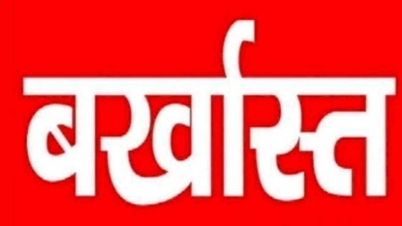 Durg News: ब्लड नहीं मिलने से युवती की मौत: दुर्ग जिला अस्पताल मामले में बड़ी कार्रवाई, 2 डॉक्टर समेत 7 स्वास्थ्यकर्मियों पर गिरी गाज, 4 की सेवा समाप्त