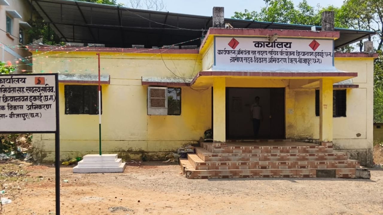 Bijapur News: क्या केवल कागजों में पूरी हुई थीं सड़कें? PMGSY में करोड़ों के खेल पर सवाल