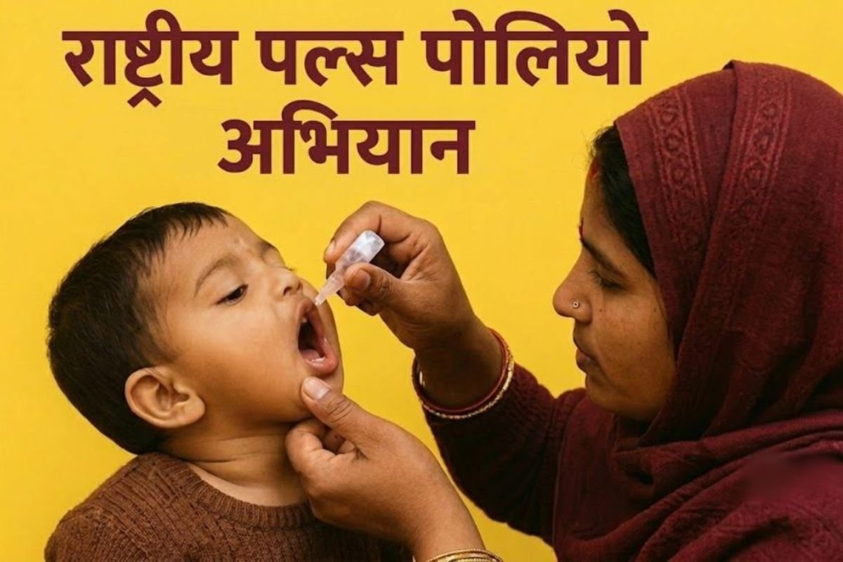 Raipur News: 28 जून को रायपुर में राष्ट्रीय पल्स पोलियो अभियान, 3.45 लाख बच्चों को पिलाई जाएगी खुराक