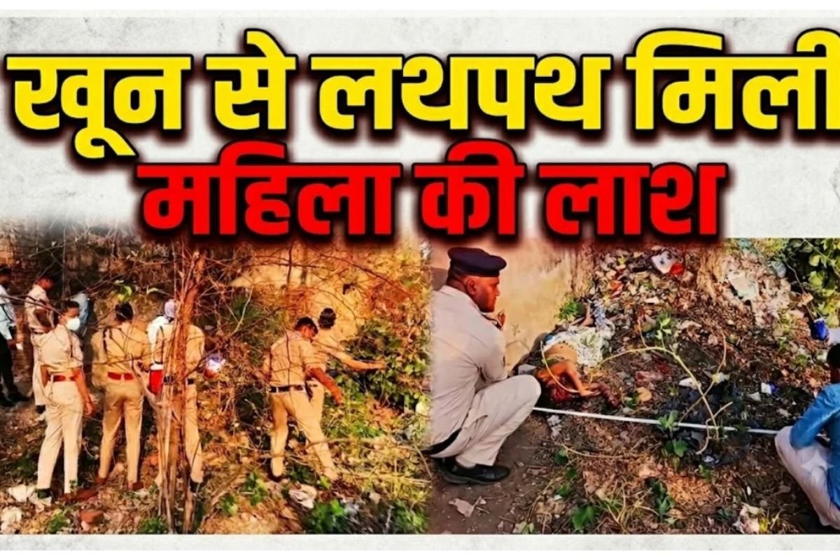 Baloda Bazar News: चेहरे पर भारी वस्तु से वार, 29 वर्षीय महिला की संदिग्ध मौत, देवर पुलिस हिरासत में