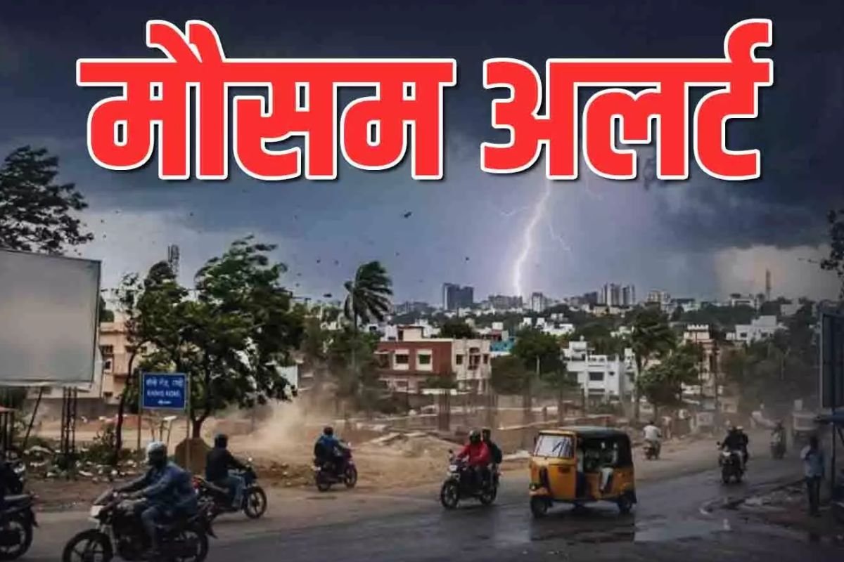 CG Weather: छत्तीसगढ़ में धूल भरी आंधी की चेतावनी, झमाझम बारिश के आसार, जानें मौसम का हाल