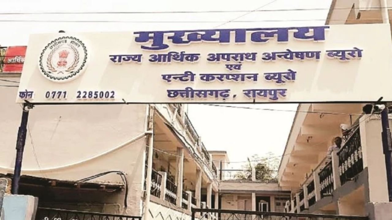 Chattisgarh Cooperative Scam: बरमकेला सहकारी बैंक के 8.13 करोड़ के घोटाले की EOW करेगी जांच, जल्द दर्ज होगी FIR