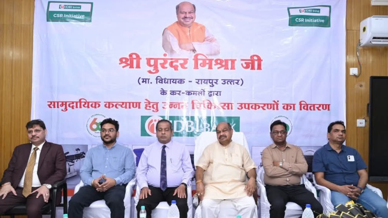 IDBI बैंक के CSR सहयोग से रायपुर के स्वास्थ्य संस्थानों को 40 लाख की अत्याधुनिक चिकित्सा सामग्री, विधायक पुरंदर मिश्रा ने जताया आभार