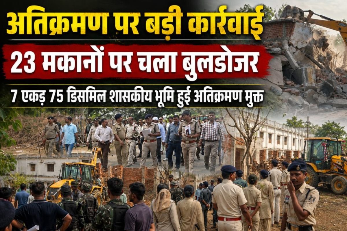 CG Balrampur News:शासकीय जमीन पर कब्जा करने वालों पर चला बुलडोजर, प्रशासन का सख्त संदेश