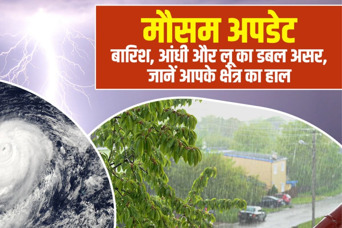 CG Weather: छत्तीसगढ़ में मानसून की आहट, मौसम हुआ मेहरबान, कांकेर में बिजली गिरने से 3 लोगों की मौत