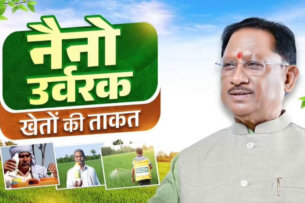 Raipur News:कृषि क्षेत्र में नई क्रांति की तैयारी, साय सरकार ने बढ़ाया आधुनिक उर्वरकों का उपयोग