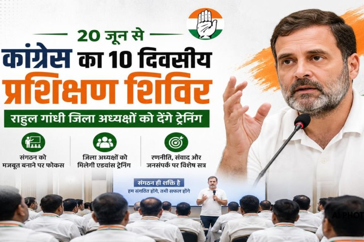 Raipur News:अभनपुर में 10 दिवसीय कांग्रेस प्रशिक्षण शिविर, बूथ स्तर तक संगठन विस्तार पर फोकस