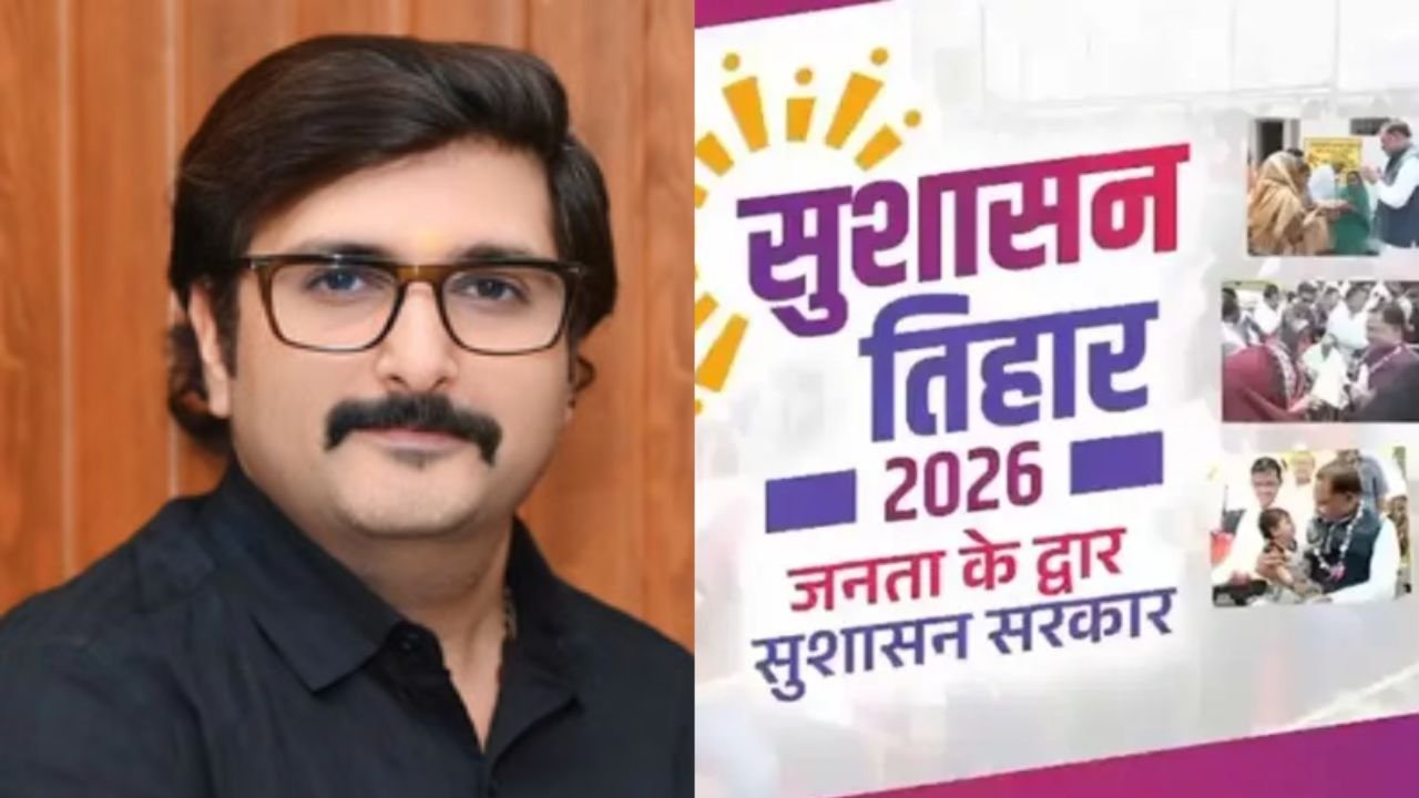 सुशासन तिहार बना जनकल्याण का प्रभावी माध्यम, भाजपा नेता अमित चिमनानी बोले- जनता का अपमान बर्दाश्त नहीं