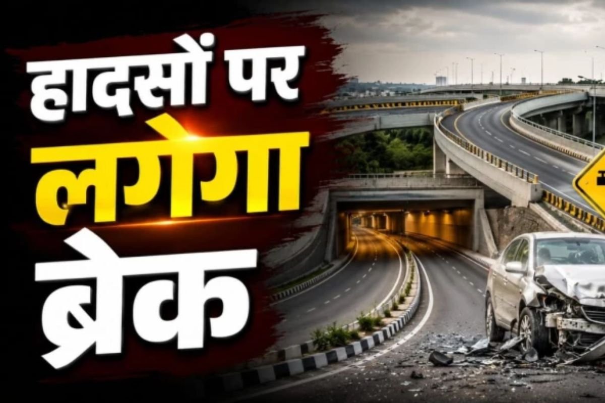Raipur News: ब्लैक स्पॉट पर चलेगा बुलडोजर, रायपुर-बिलासपुर हाईवे होगा सुरक्षित