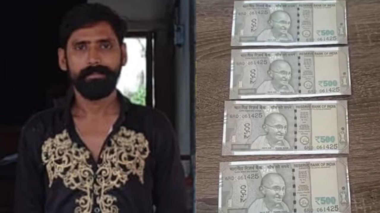 Chhattisgarh News: शराब दुकान में नकली नोट खपाने आया युवक गिरफ्तार, 500-500 के चार फर्जी नोट बरामद