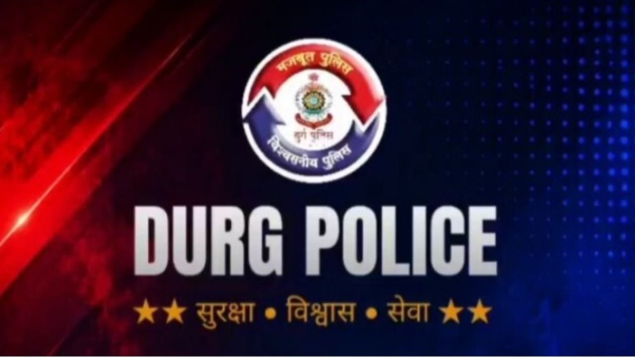 Durg News: दुर्ग पुलिस का नशे पर बड़ा प्रहार, 3 साल 5 माह में 750 तस्कर गिरफ्तार; 9.69 करोड़ के मादक पदार्थ जब्त