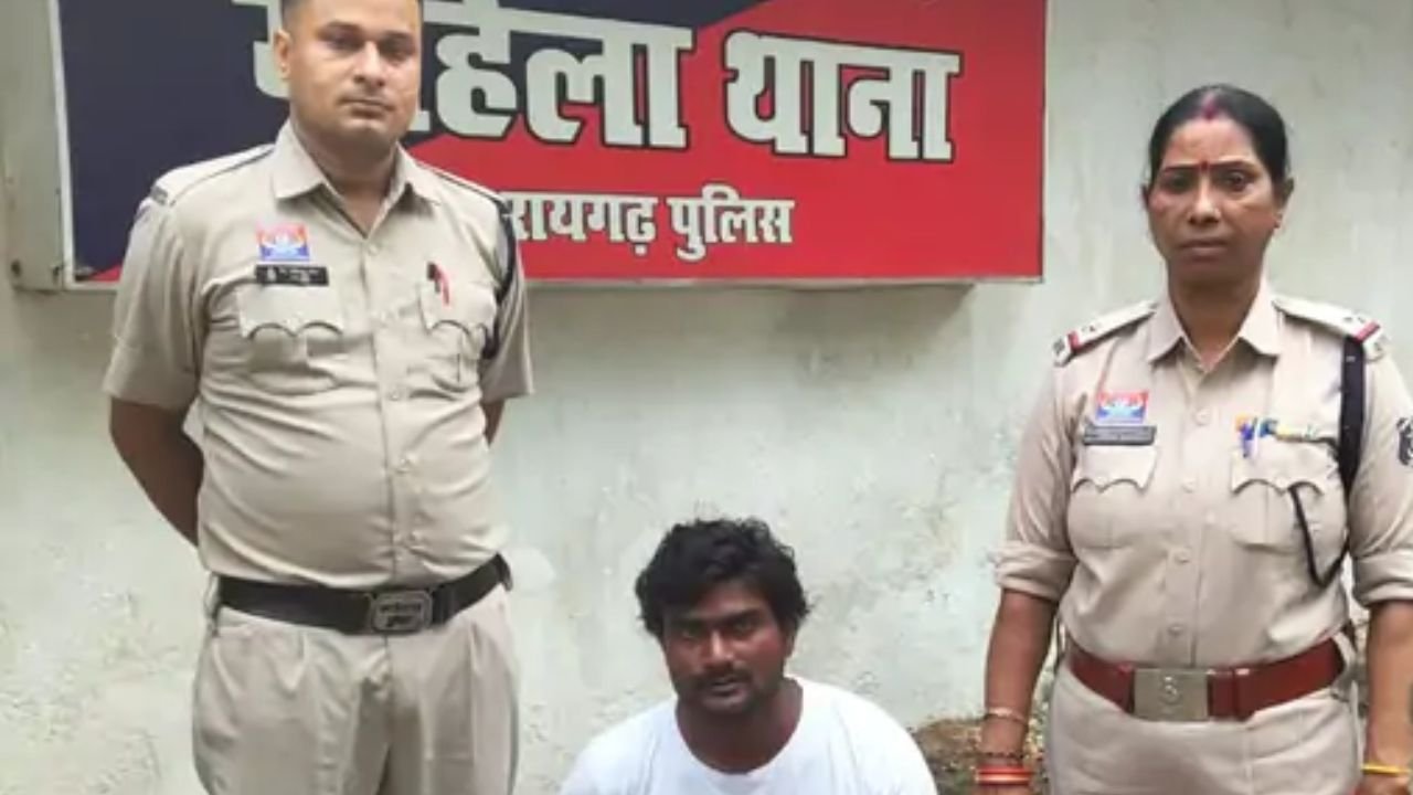 Raigarh Crime News: शादी का झांसा देकर महिला से दुष्कर्म, विवाहित होने की सच्चाई छिपाने वाला आरोपी गिरफ्तार