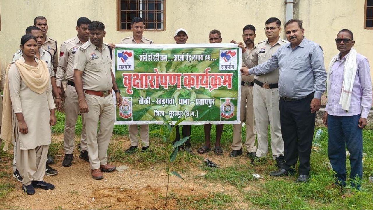 Surajpur News: ‘सांसें हो रही कम… आओ पेड़ लगाएं हम’ अभियान के तहत खड़गवां चौकी में हुआ वृक्षारोपण