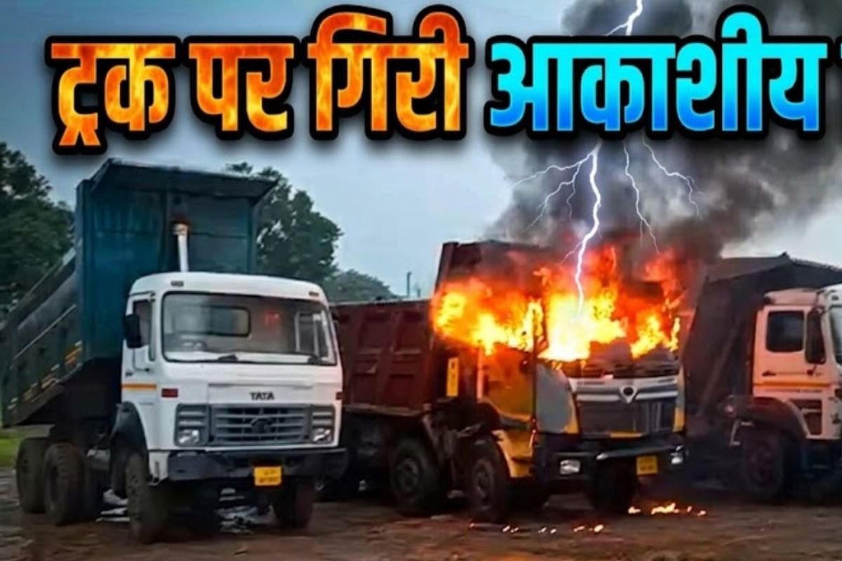 CG News: सरगुजा में बिजली बनकर टूटी आफत, ट्रक पर गिरी आकाशीय बिजली, धू-धू कर जला वाहन