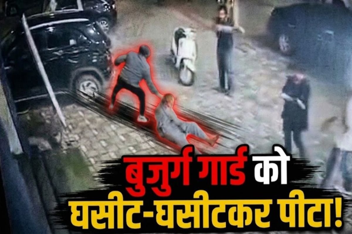 Jagdalpur News: कार पार्किंग को लेकर बवाल, जगदलपुर में बुजुर्ग गार्ड की बेरहमी से पिटाई, पढ़ें खबर
