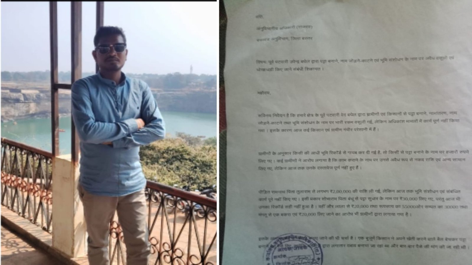 Jagdalpur News: राजस्व व्यवस्था पर उठे सवाल, बस्तर के किसानों ने निष्पक्ष जांच और कार्रवाई की मांग की
