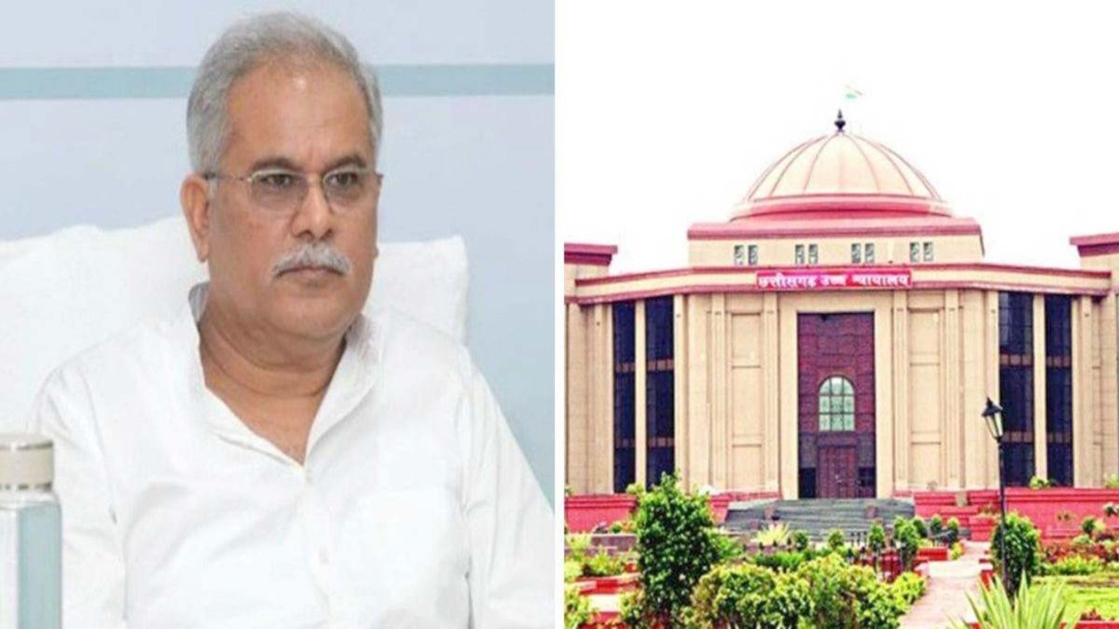 Bilaspur News : CBI विशेष अदालत के आदेश पर हाईकोर्ट की रोक, भूपेश बघेल को मिली बड़ी कानूनी राहत