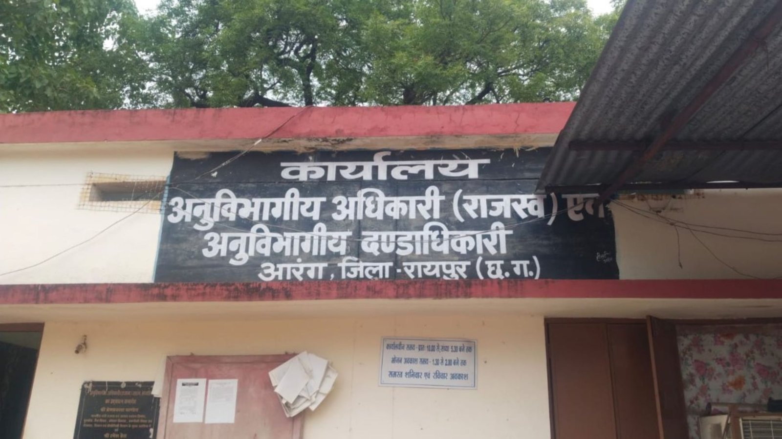 Chhattisgarh News: गबन करने वालों पर प्रशासन सख्त, 4 पूर्व सरपंचों को सिविल जेल भेजने के आदेश से मचा हड़कंप