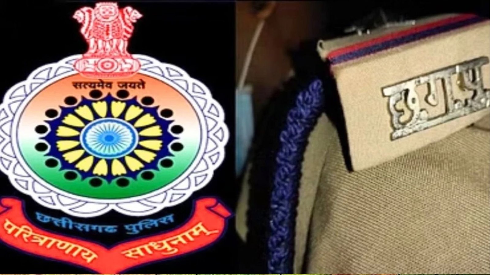 Chhattisgarh Police Transfer: छत्तीसगढ़ पुलिस में बड़ा प्रशासनिक फेरबदल, 151 पुलिस अधिकारियों के तबादले; 59 ASP और 92 DSP बदले गए