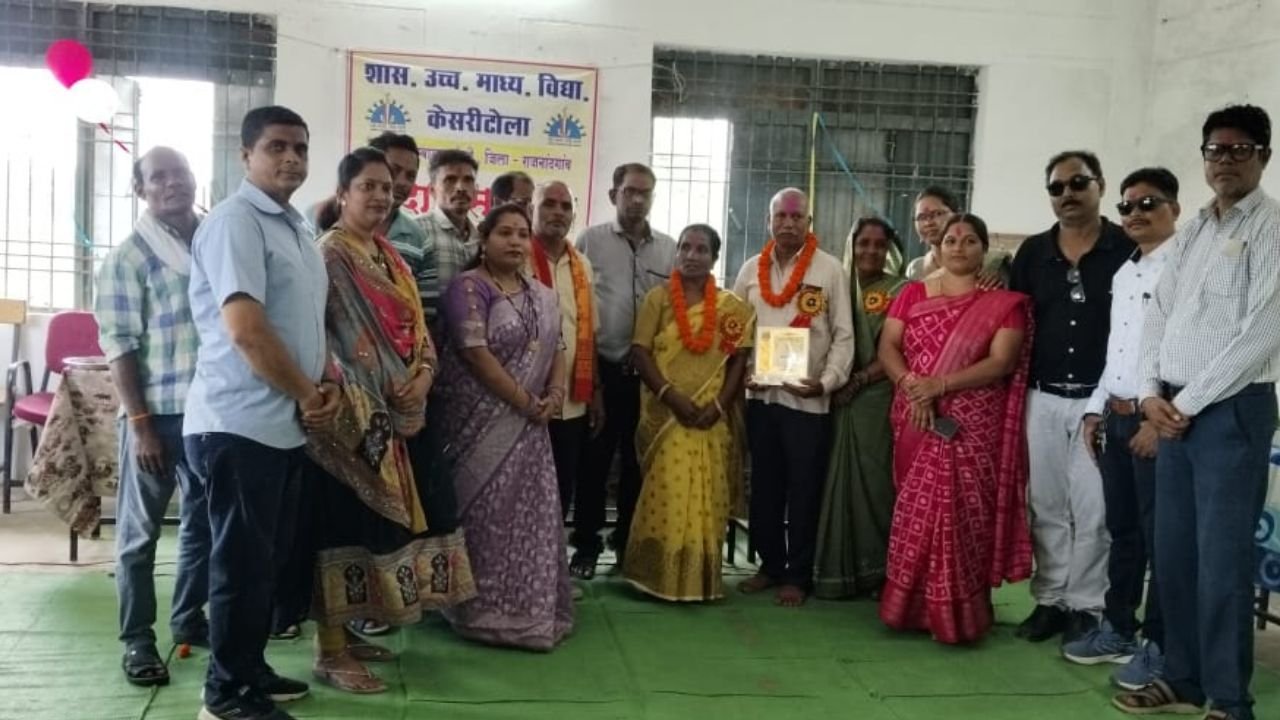 CG News: 40 वर्षों की सेवाओं के बाद प्राचार्या और प्रधान पाठक को भावभीनी विदाई, शिक्षकों व ग्रामीणों ने किया सम्मान