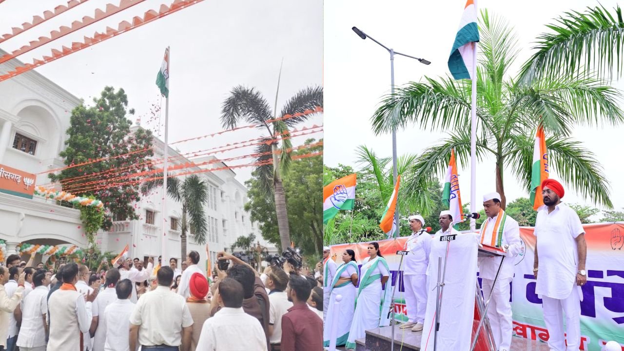 80वां स्वतंत्रता दिवस: छत्तीसगढ़ में स्वतंत्रता दिवस पर देशभक्ति का माहौल, BJP-कांग्रेस कार्यालयों में फहराया गया तिरंगा