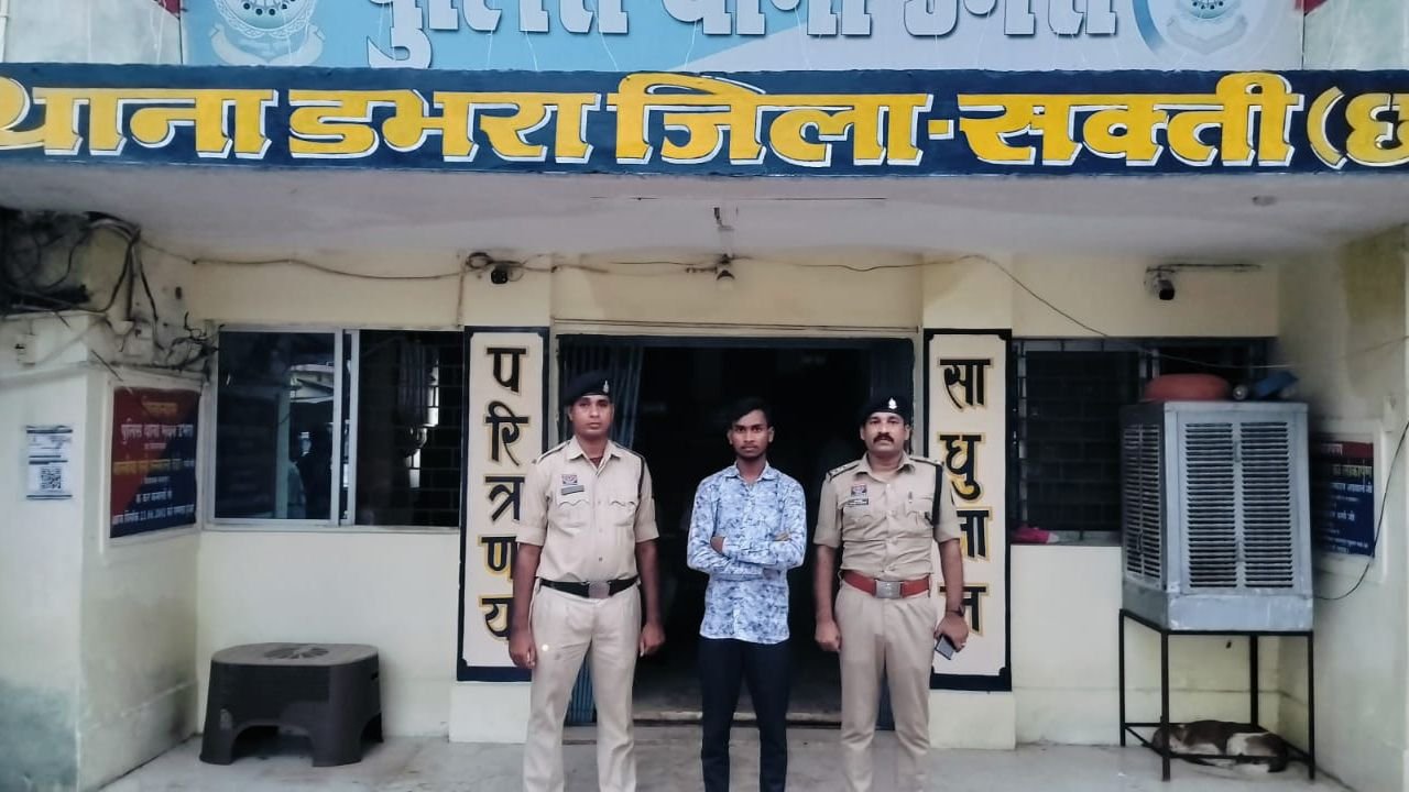 CG Sakti News: फर्जी सिम जारी करने के मामले में बड़ी कार्रवाई, फरार POS एजेंट गिरफ्तार
