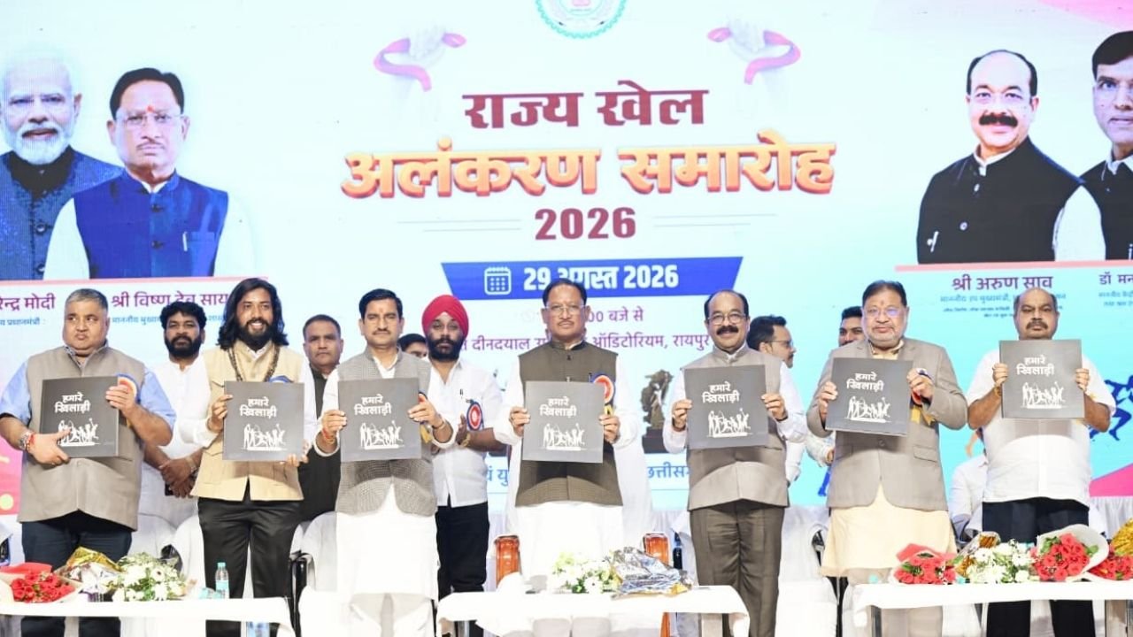 CG News: राष्ट्रीय खेल दिवस पर छत्तीसगढ़ के खेल गौरव को किया गया याद, मुख्यमंत्री विष्णु देव साय ने ‘हमारे खिलाड़ी’ कॉफी टेबल बुक का किया विमोचन