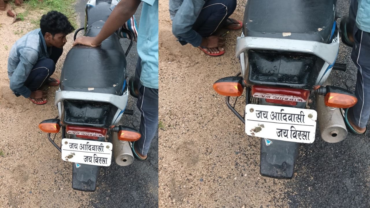 Balrampur News: नंबर प्लेट गायब, बाइक पर लिखा ‘जय आदिवासी-जय बिरसा’, यातायात नियमों की अनदेखी पर उठे सवाल
