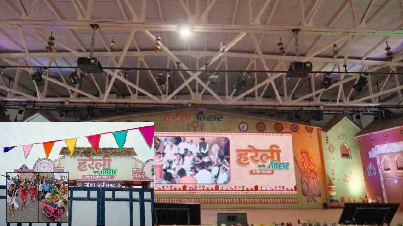 Chhattisgarh Hareli Festival: हरेली तिहार पर मुख्यमंत्री निवास में लोक संस्कृति का रंग, कृषि परंपराओं की दिखी झलक